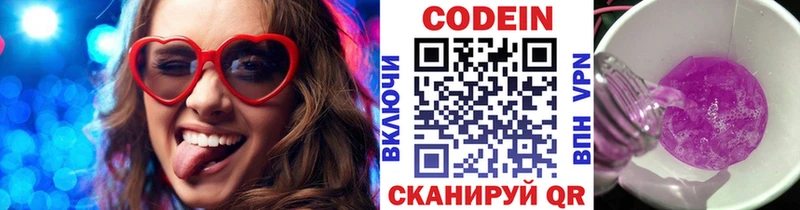 Кодеин напиток Lean (лин)  Королёв 