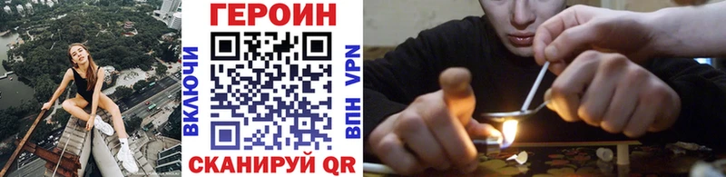 ГЕРОИН VHQ  Королёв 
