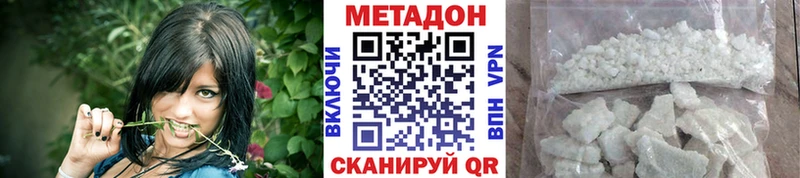 МЕТАДОН кристалл  наркота  hydra ONION  Королёв 